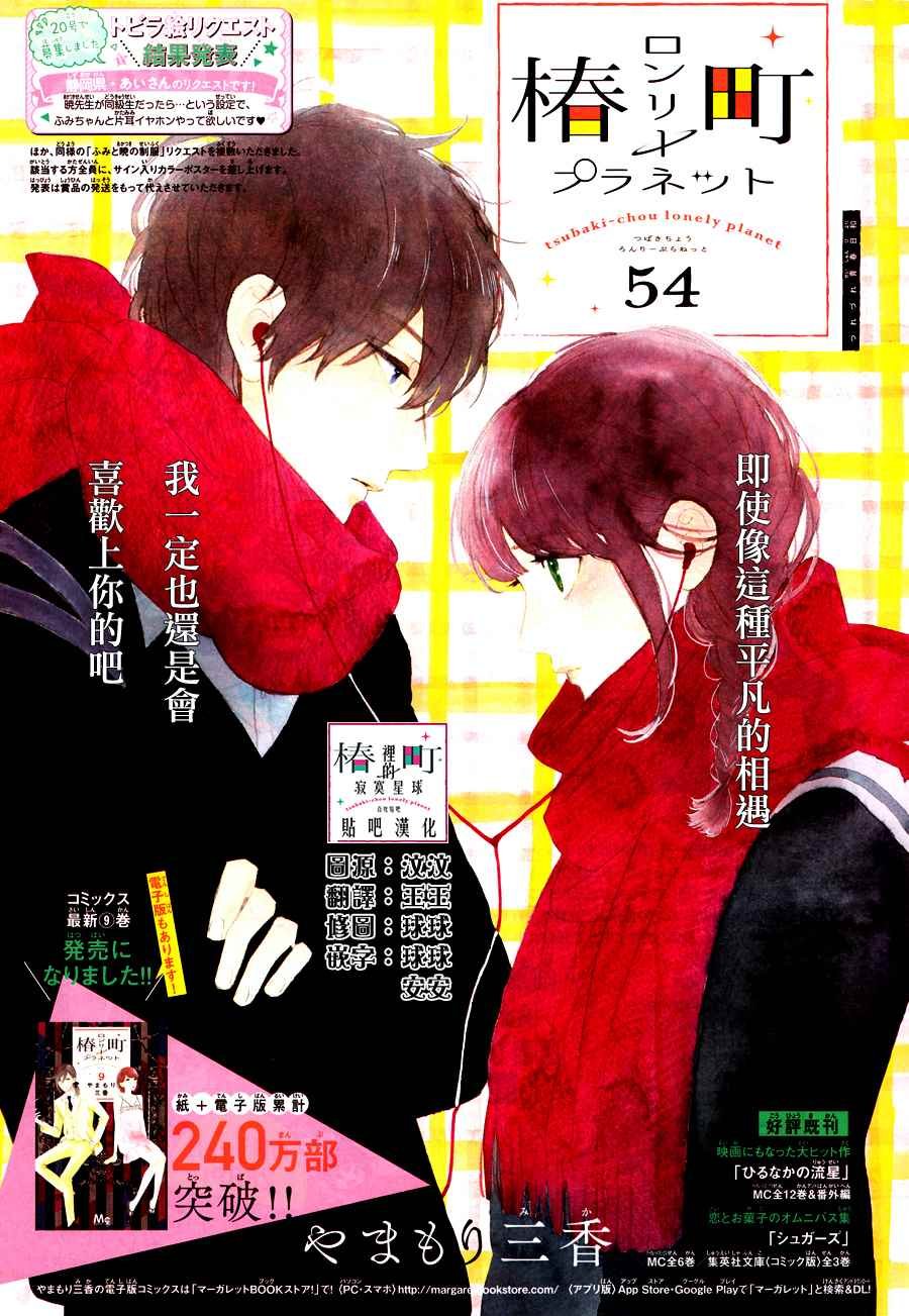 第54话