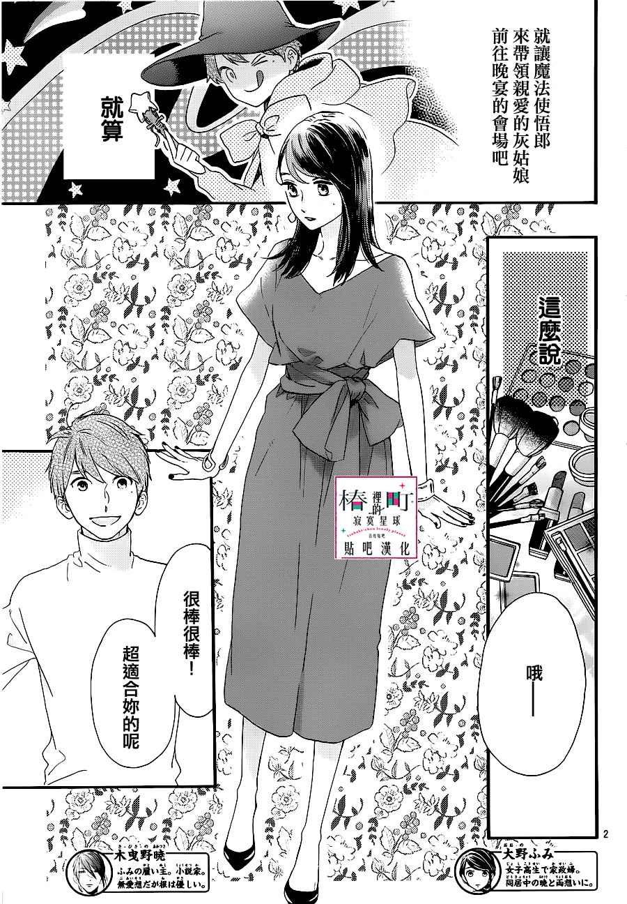 第54话
