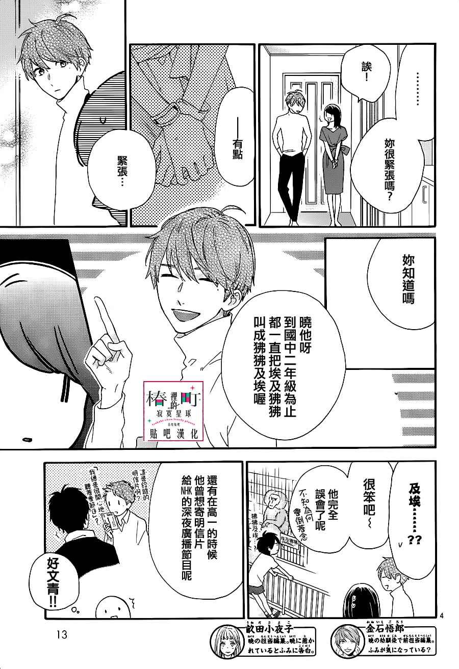 第54话