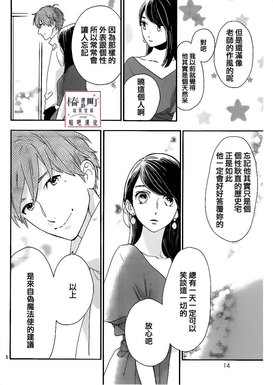 第54话