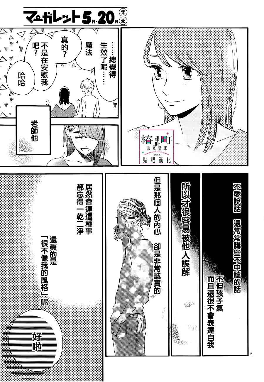 第54话