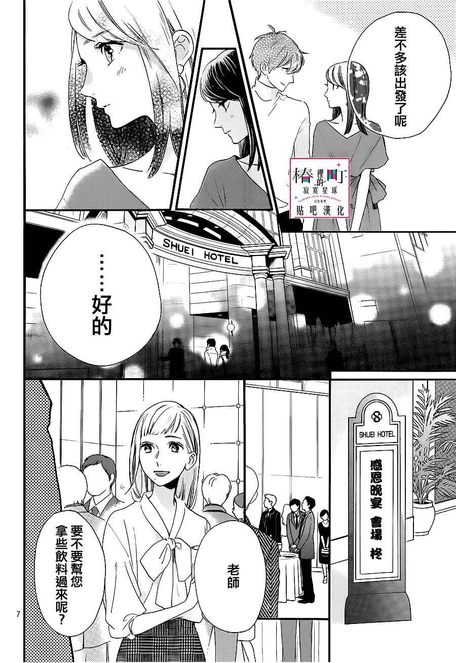 第54话