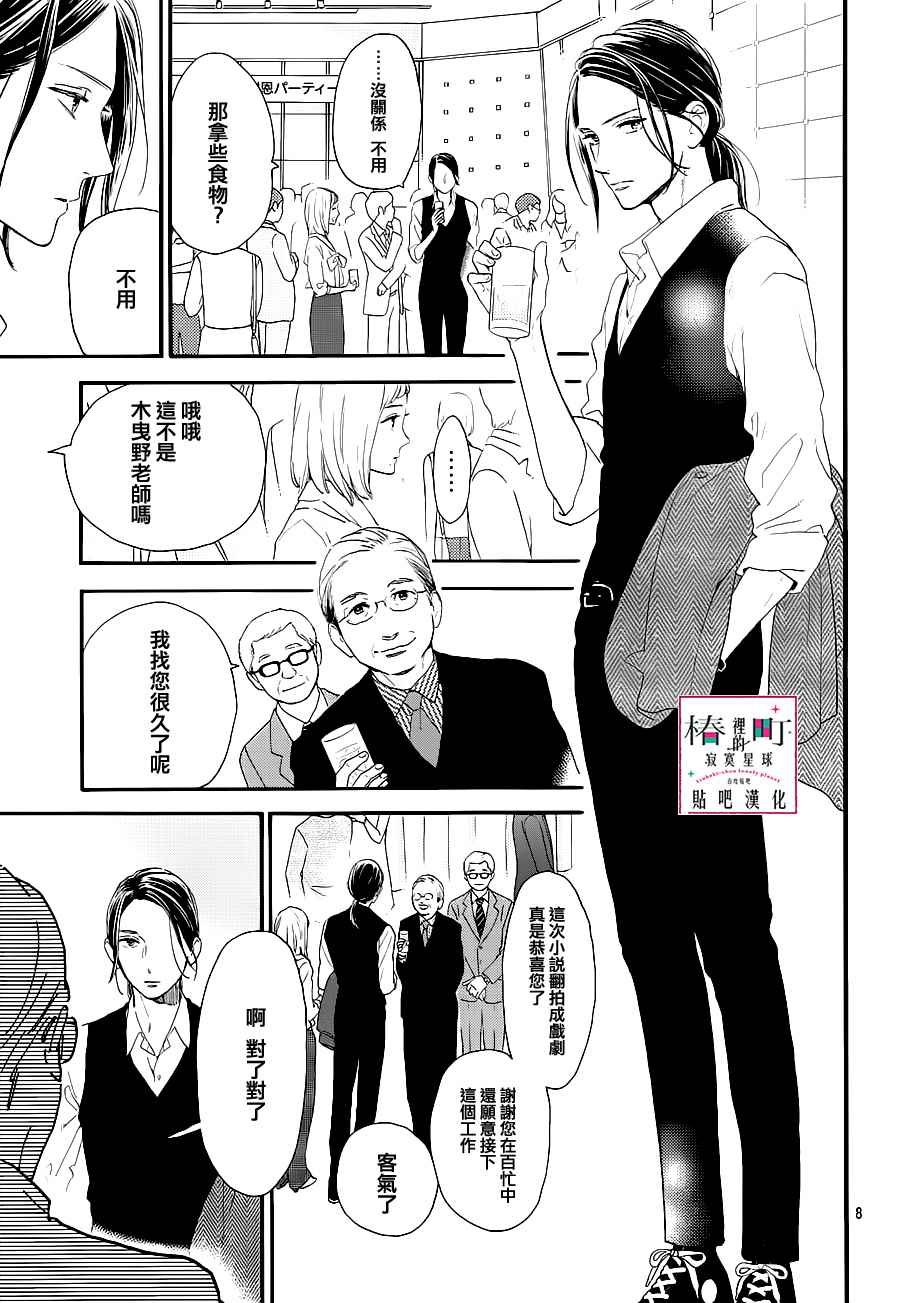 第54话