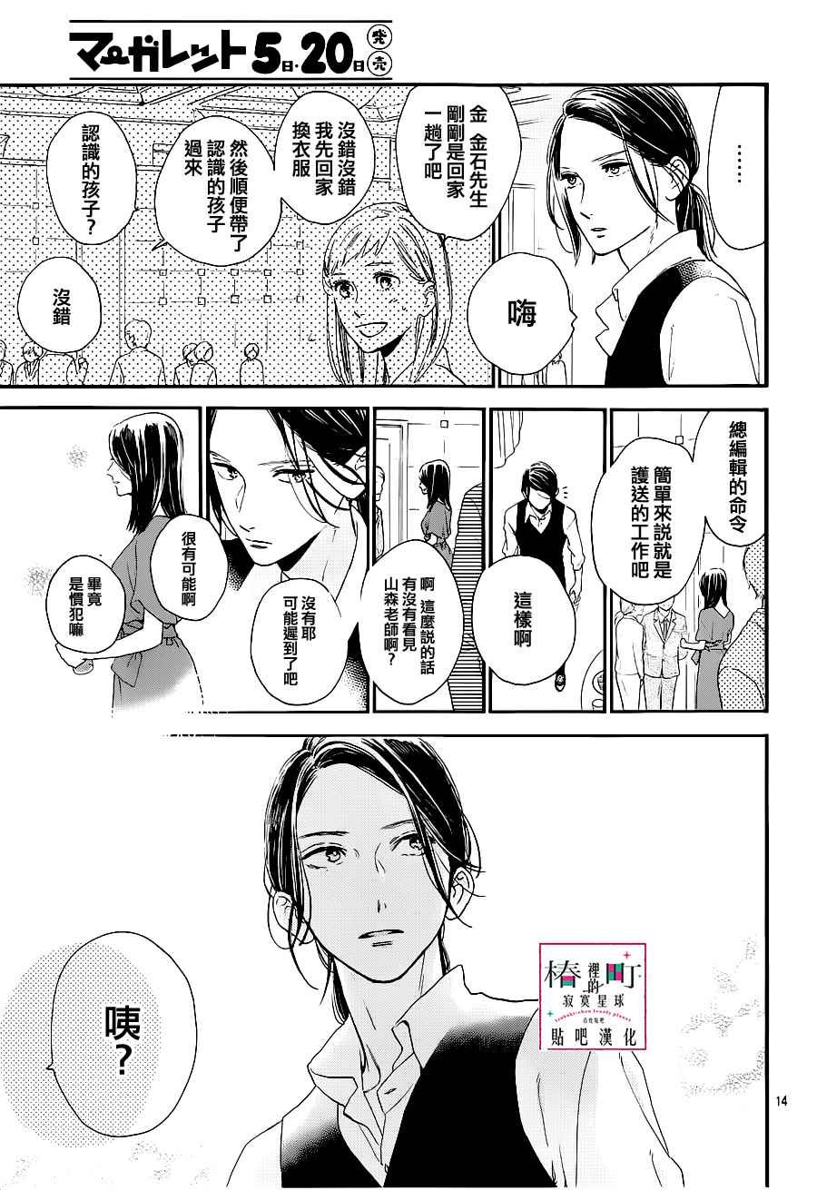 第54话