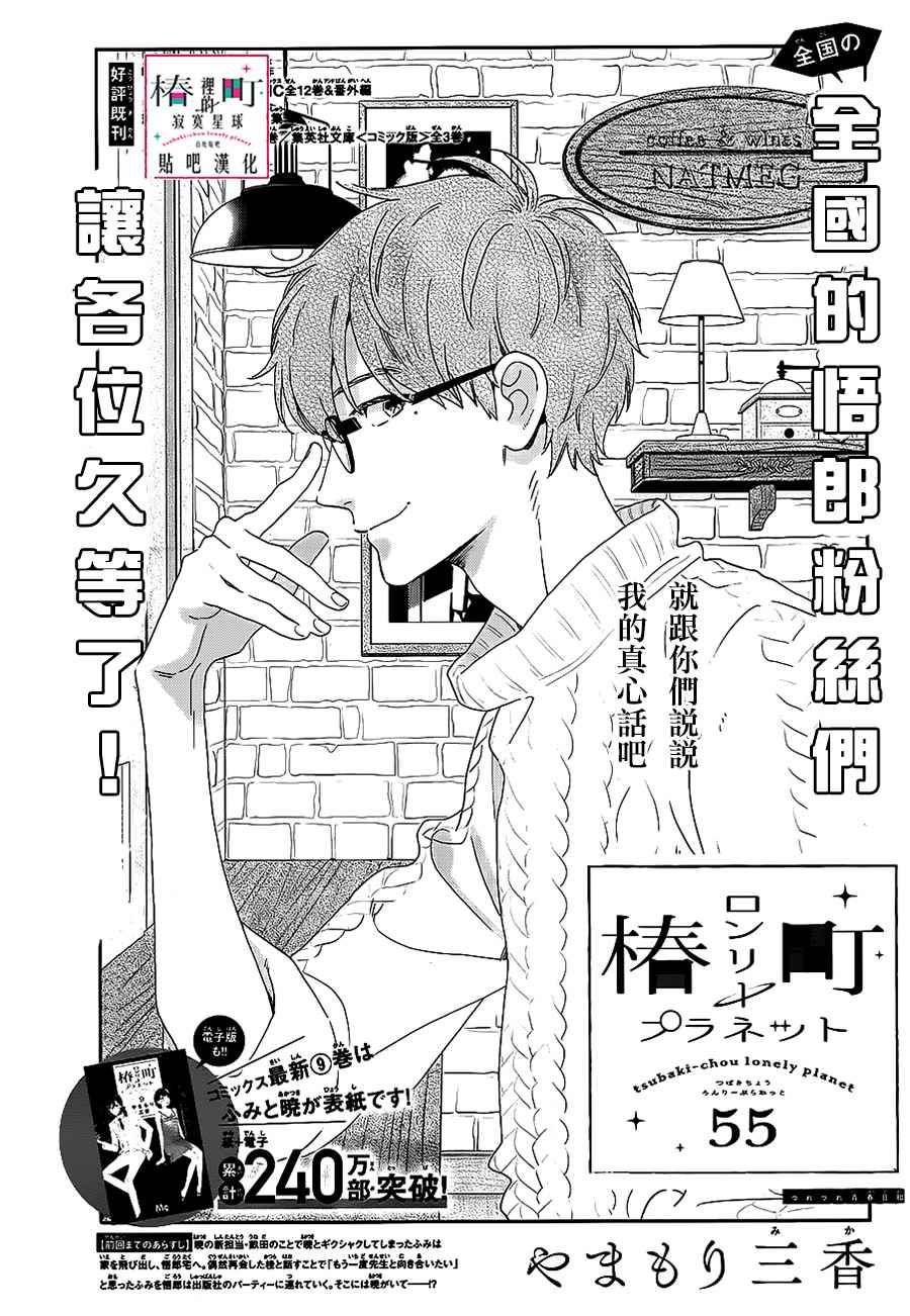 第55话