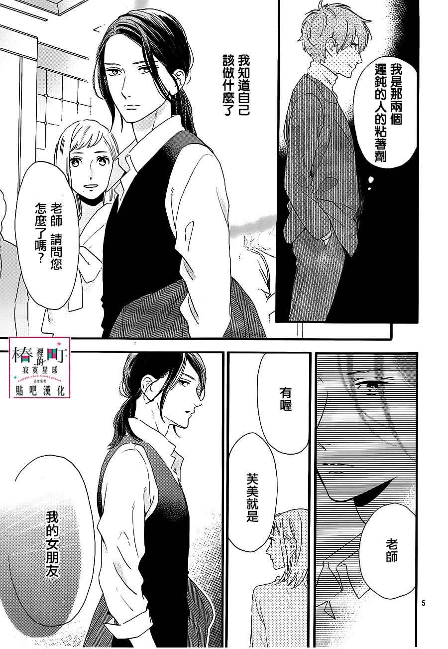 第55话