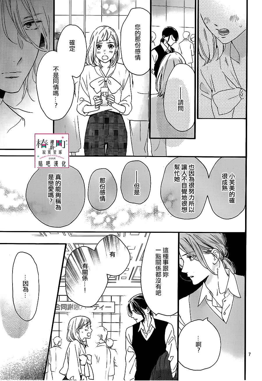 第55话