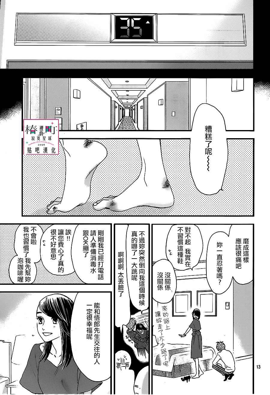第55话
