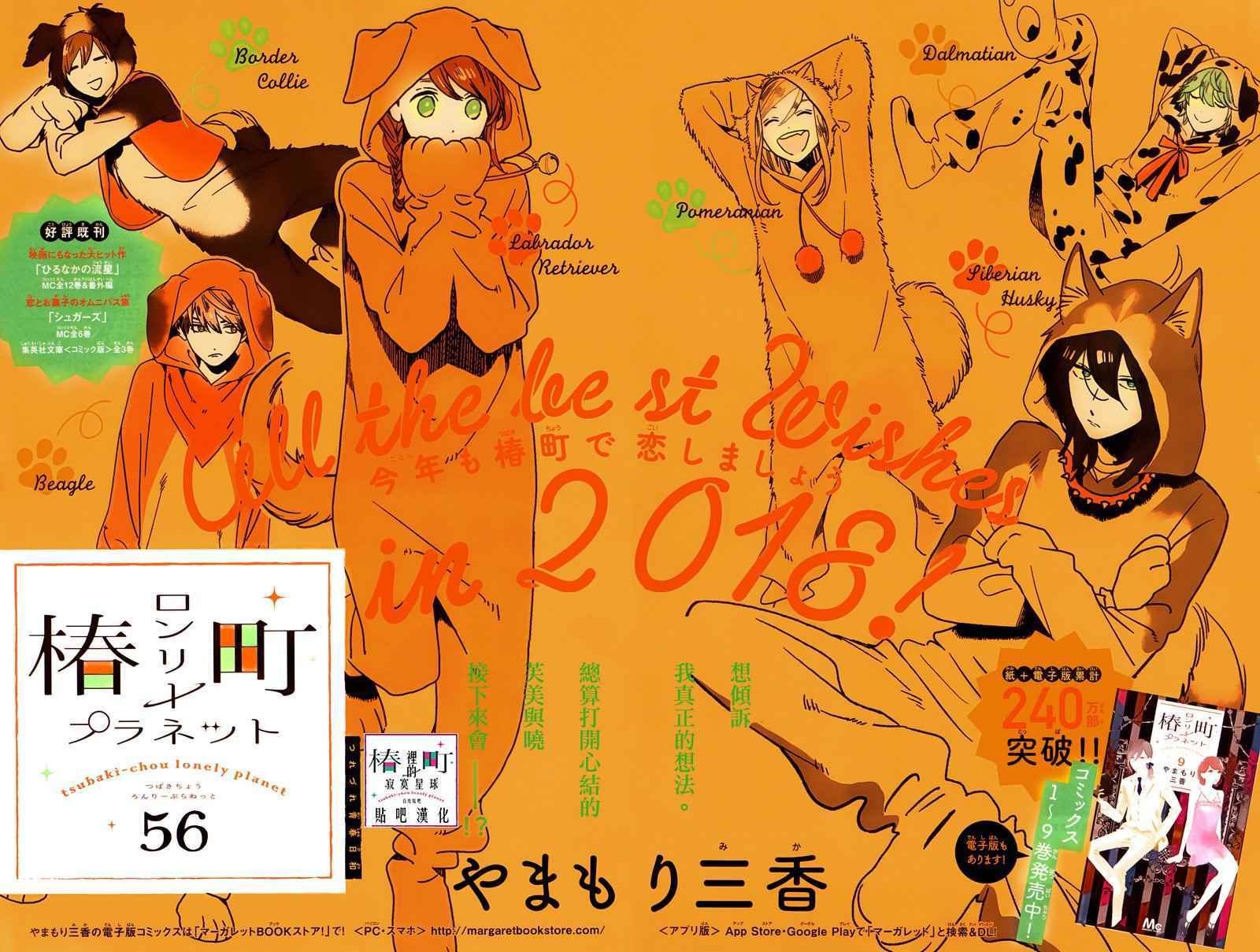第56话