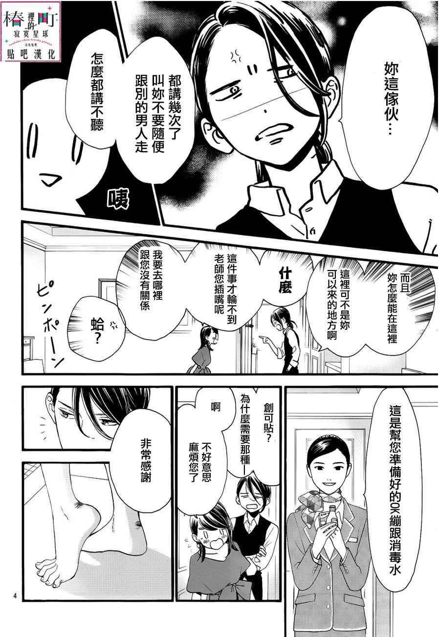 第56话