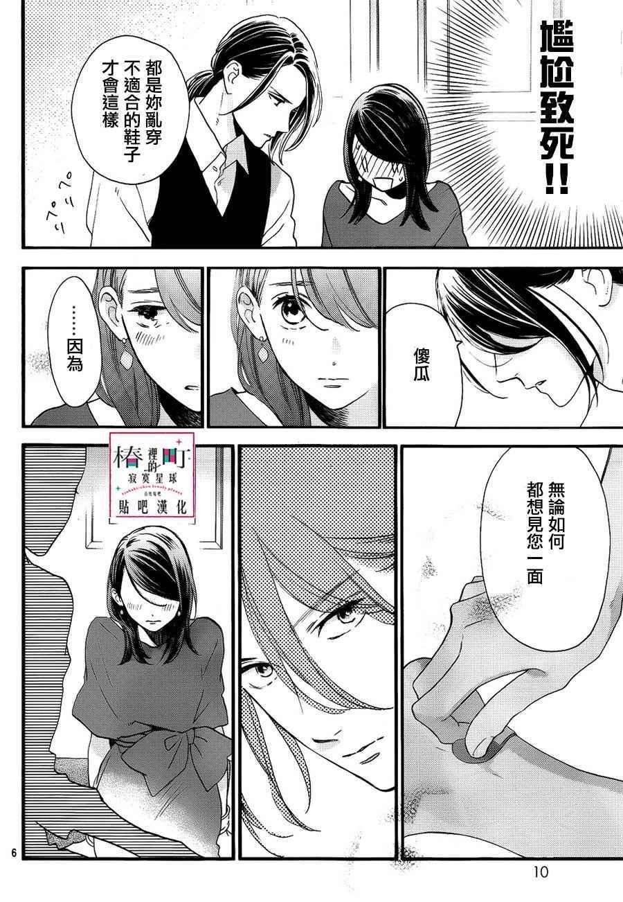 第56话