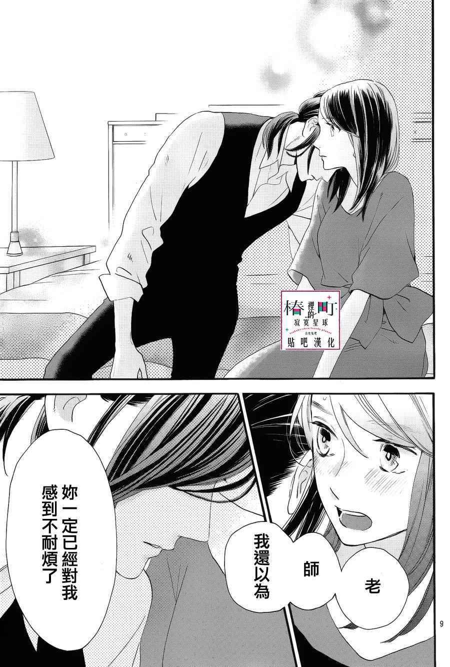 第56话