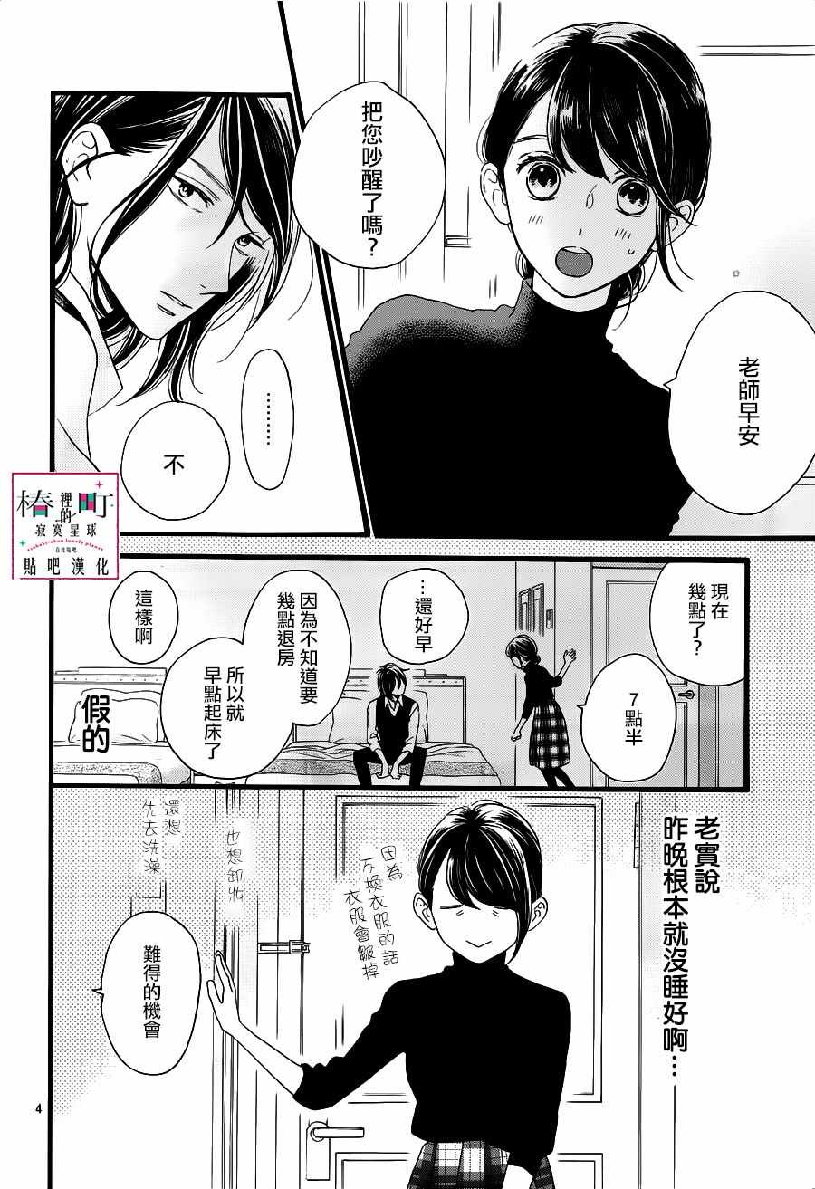 第57话
