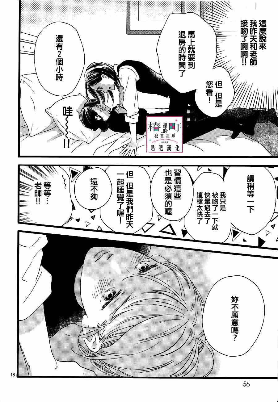 第57话