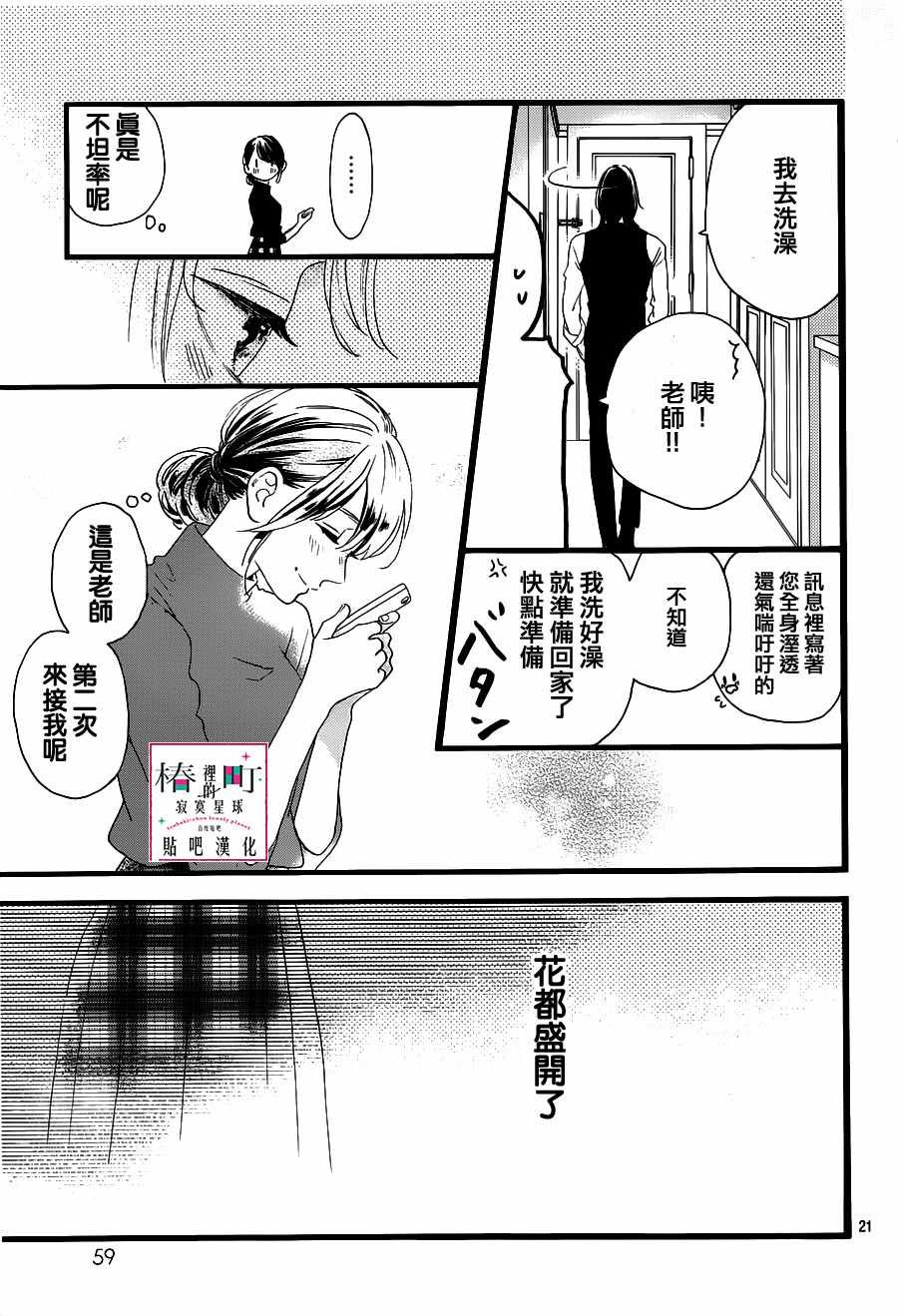 第57话