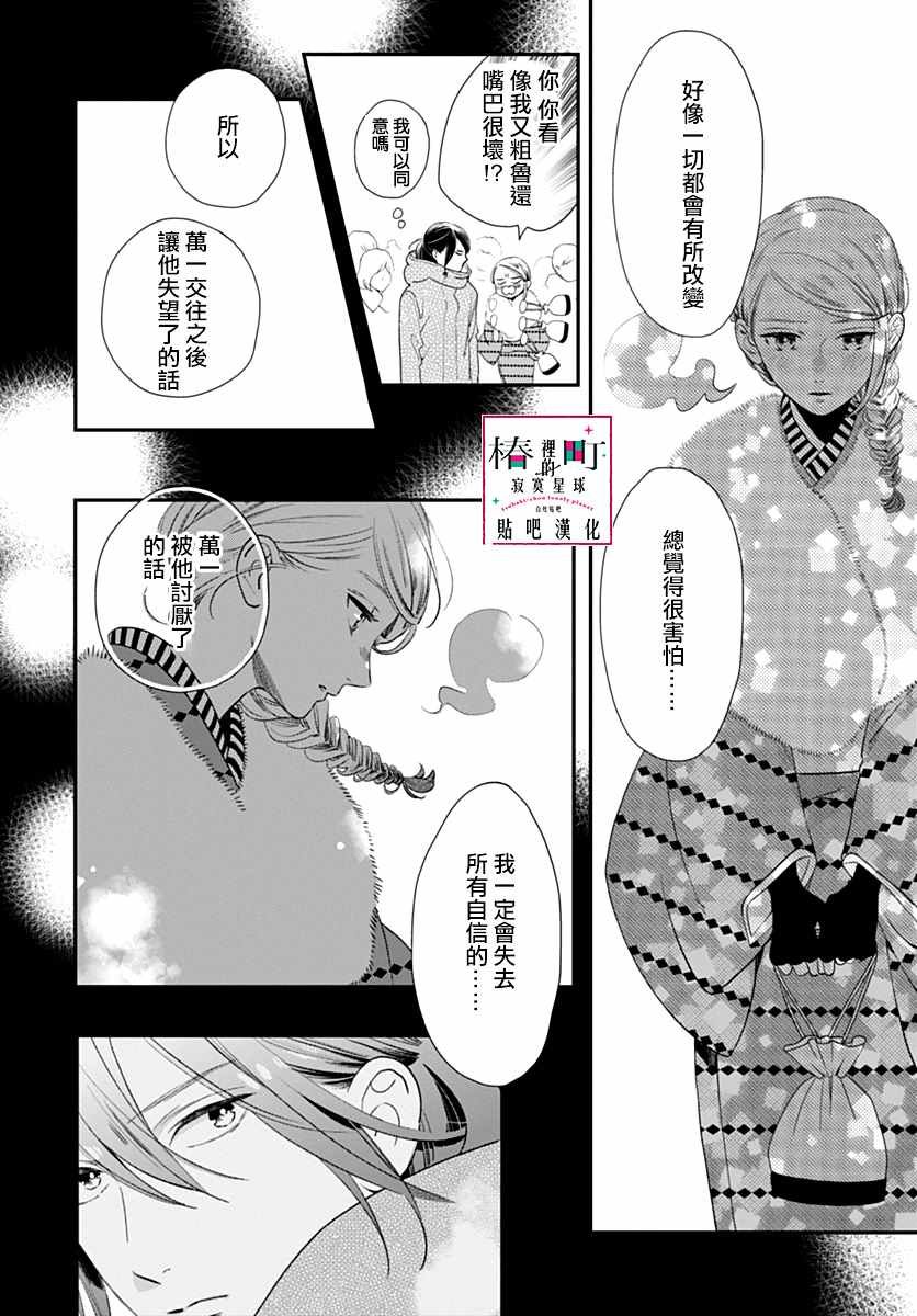 第59话