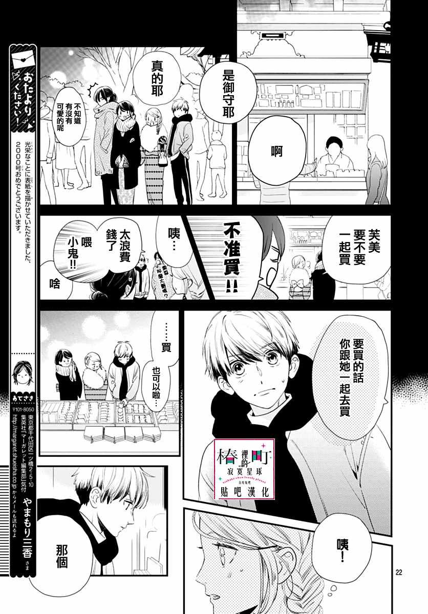 第59话