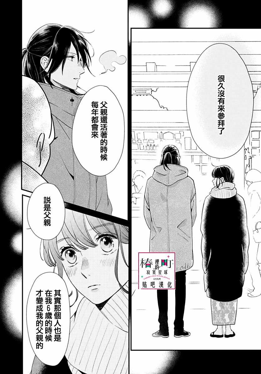 第59话