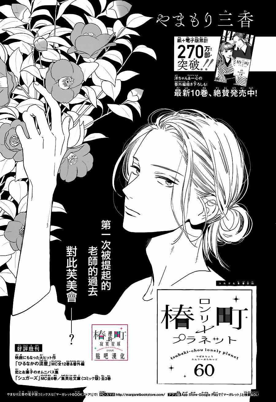 第60话