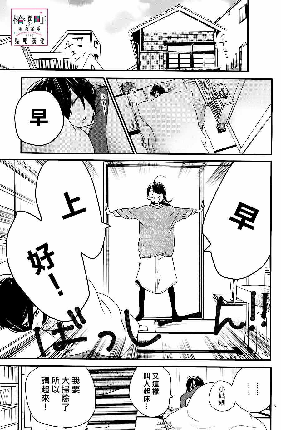 第61话