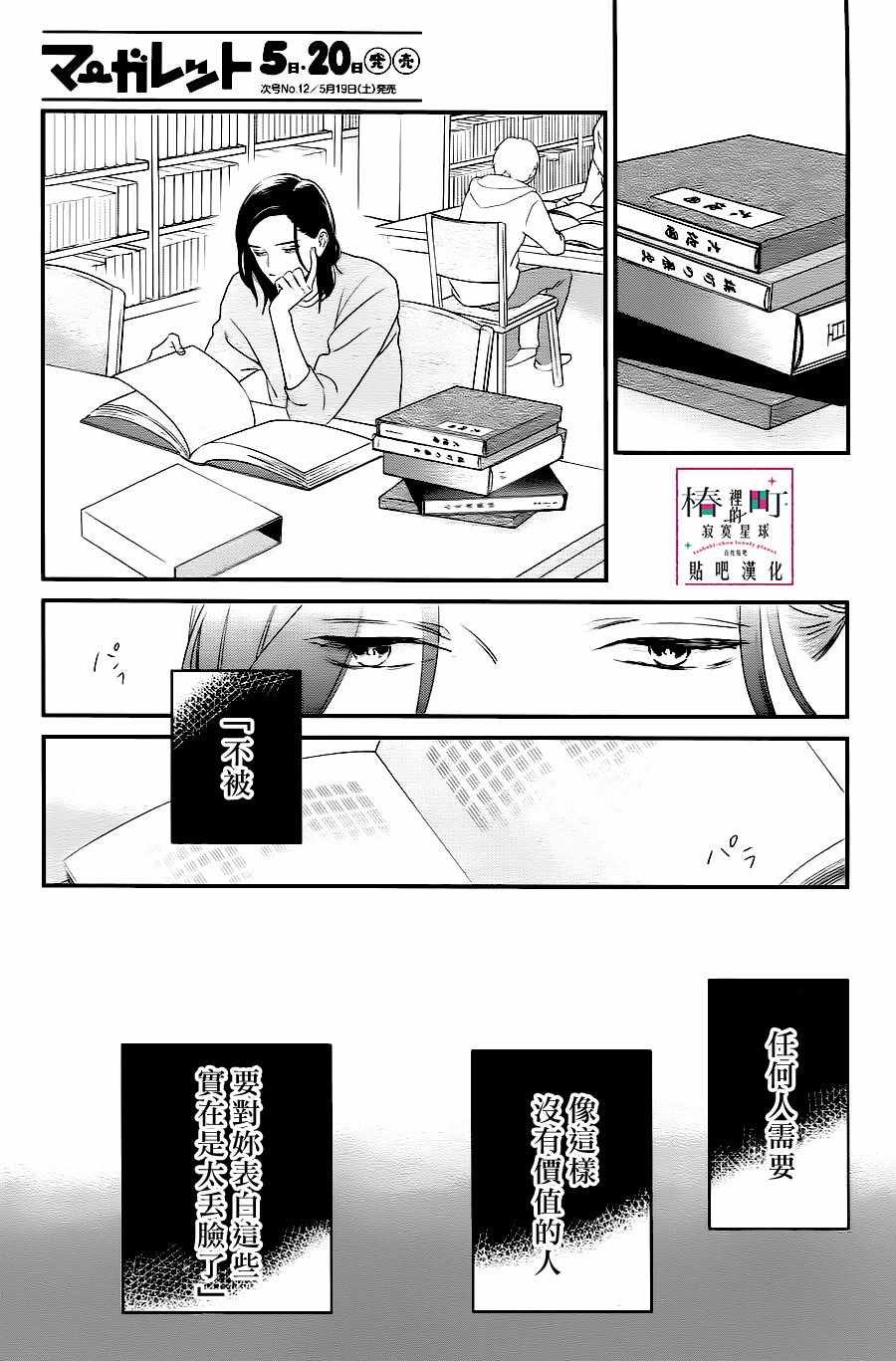 第61话