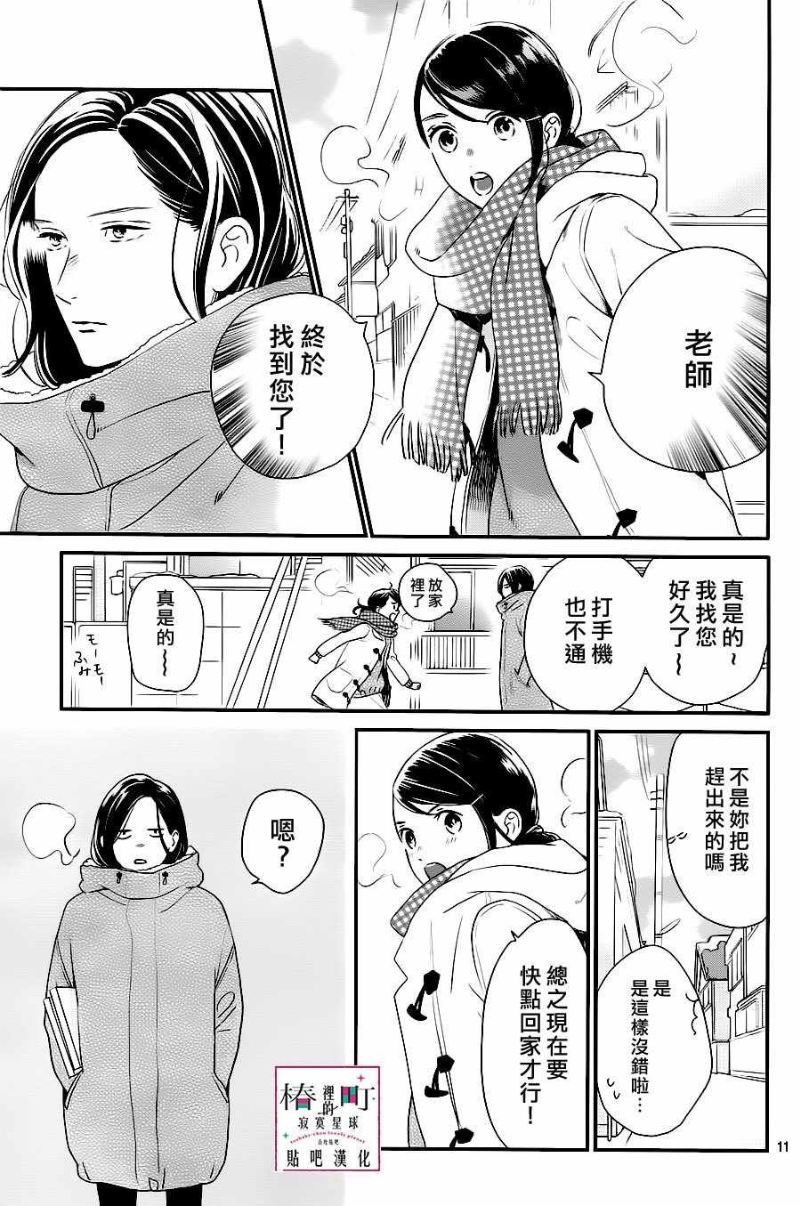第61话