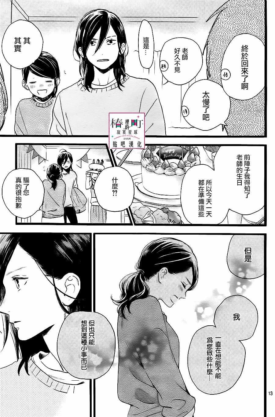 第61话