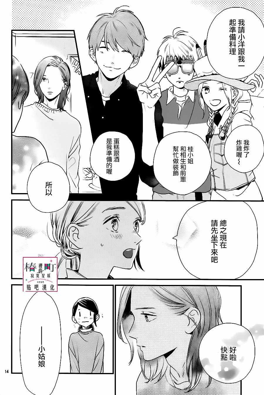第61话