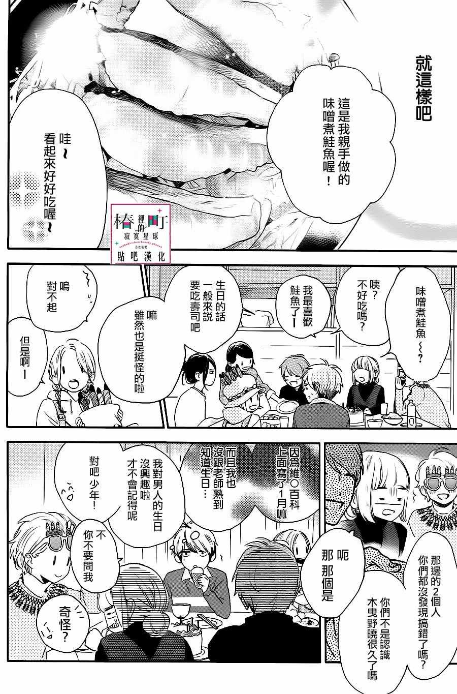 第61话