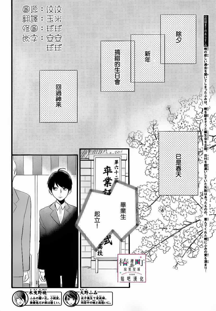 第62话