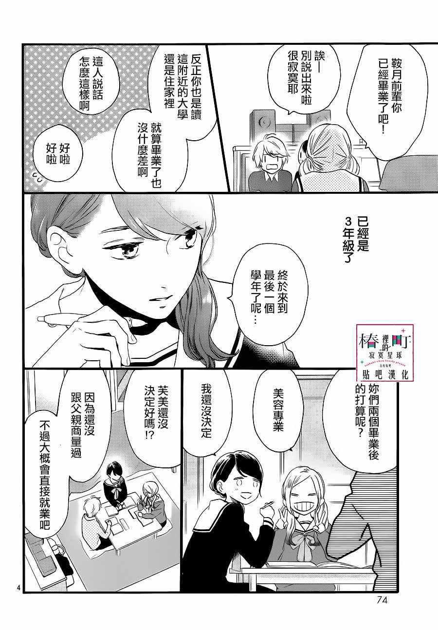 第62话