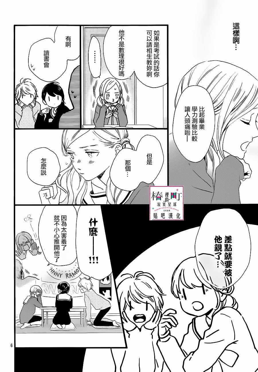 第62话
