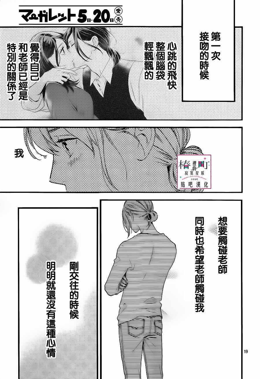 第62话