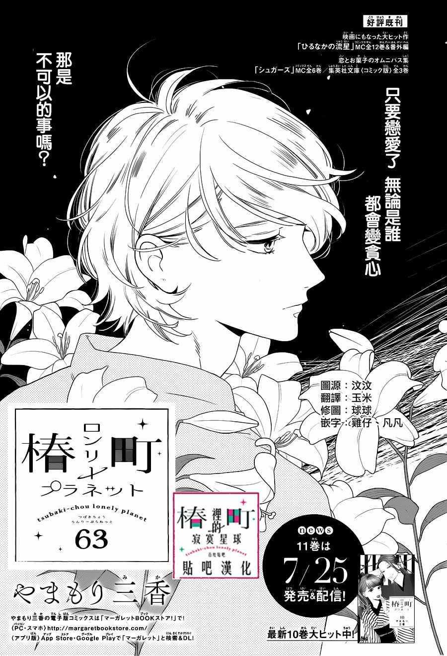 第63话