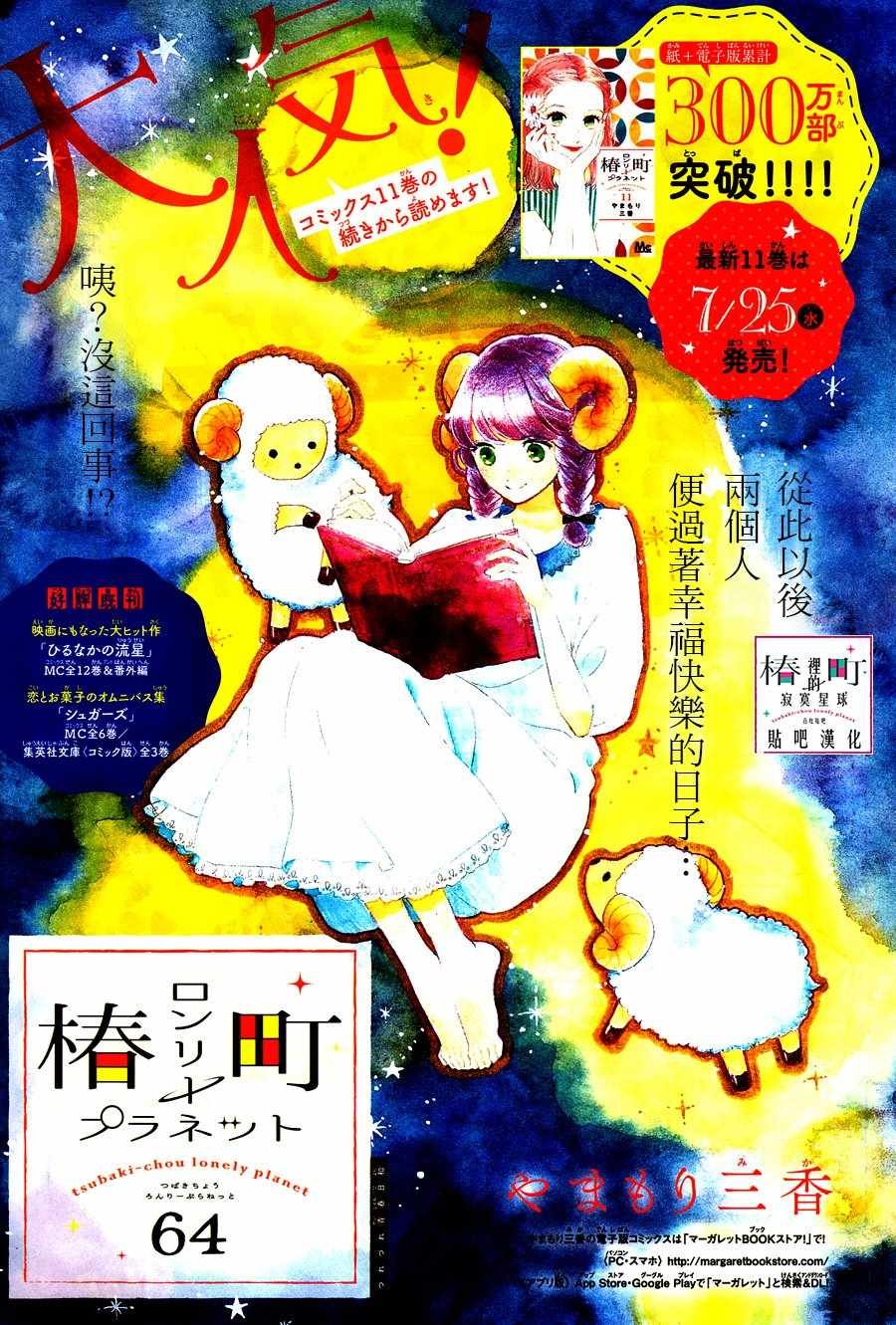 第64话