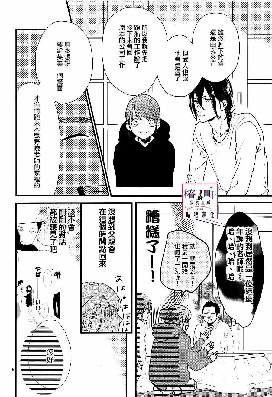第64话