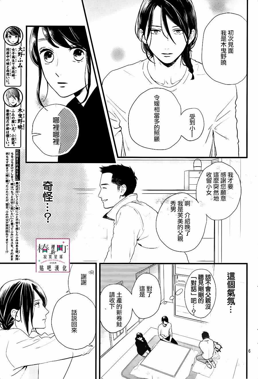 第64话