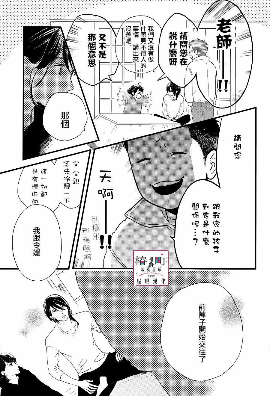第64话