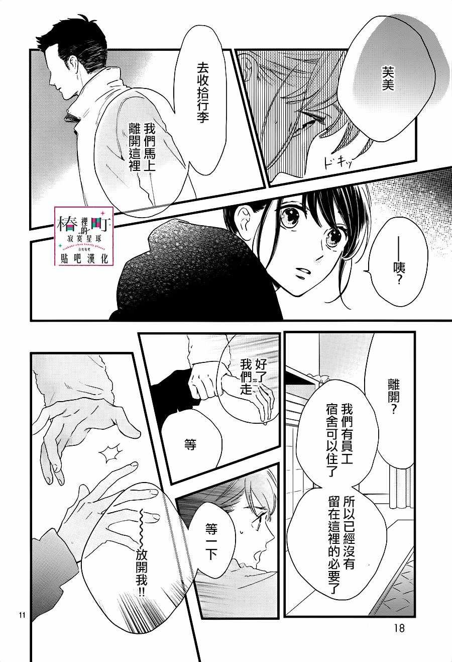 第64话