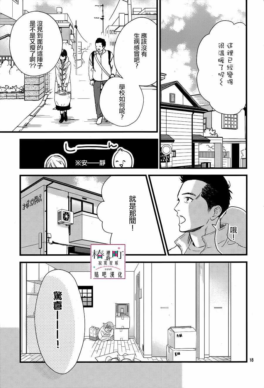 第64话