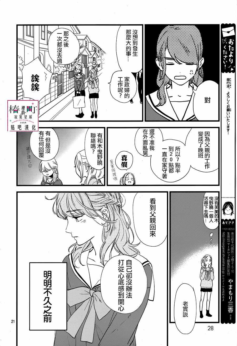 第64话