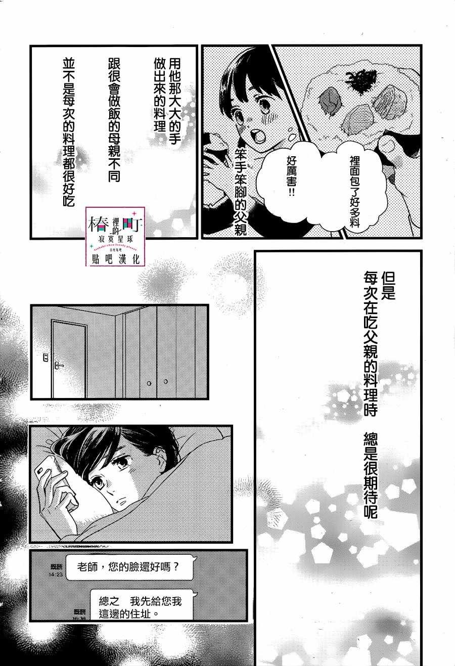 第64话