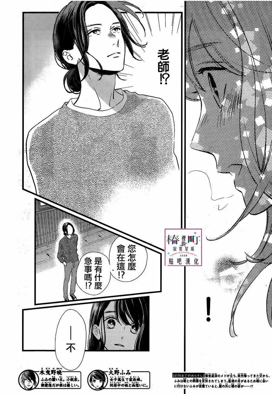 第65话