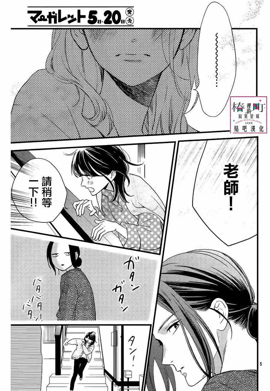 第65话