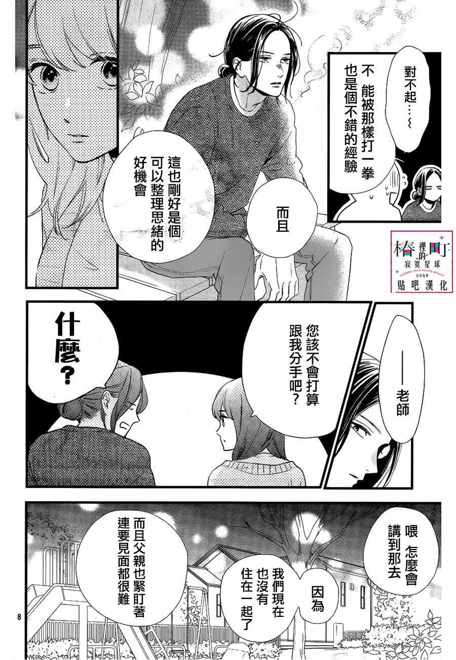 第65话