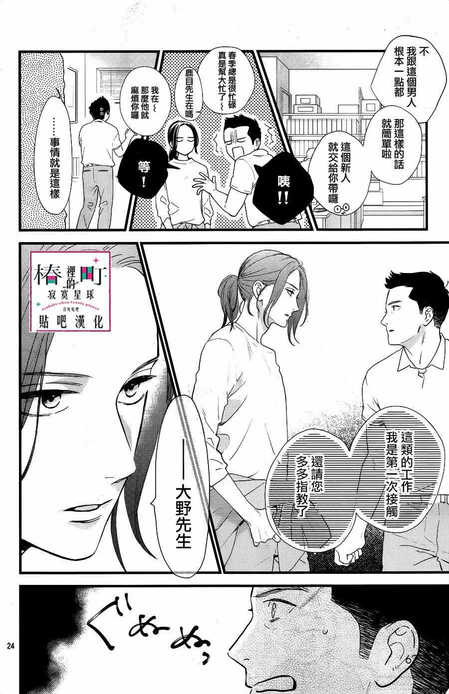 第65话