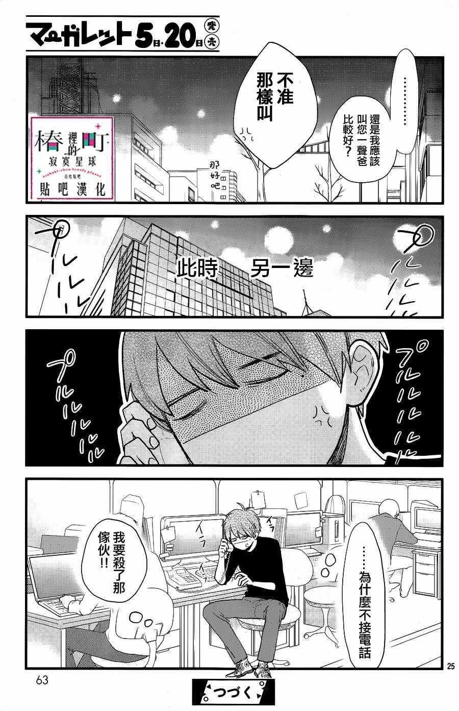 第65话