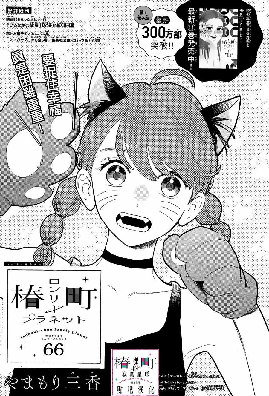 第66话