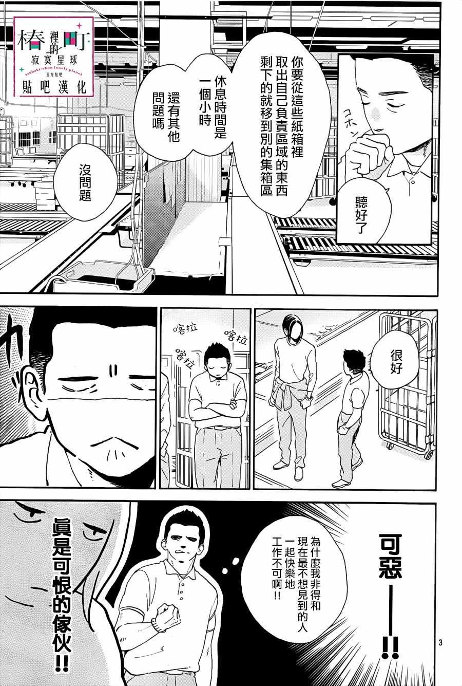 第66话