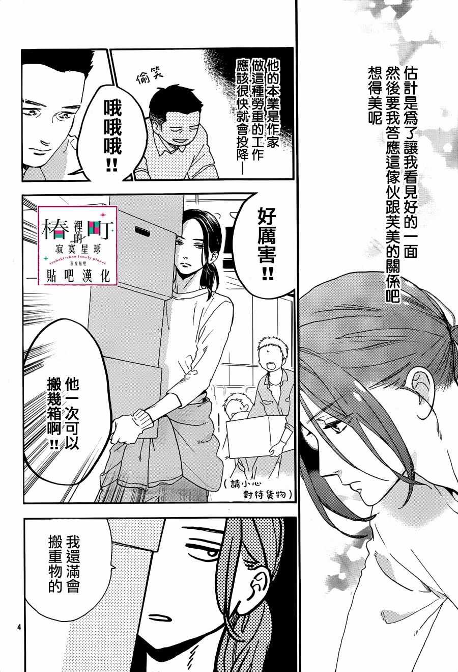 第66话